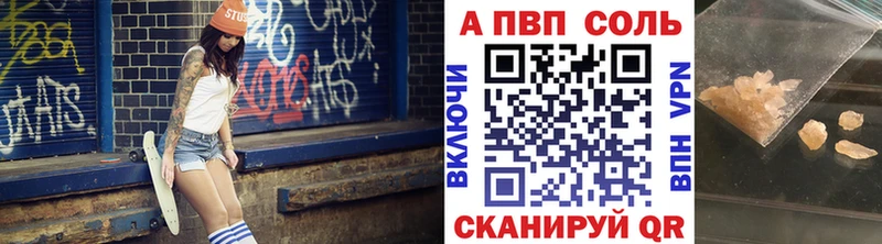 купить наркотики цена  ОМГ ОМГ ТОР  A PVP Crystall  Шимановск 
