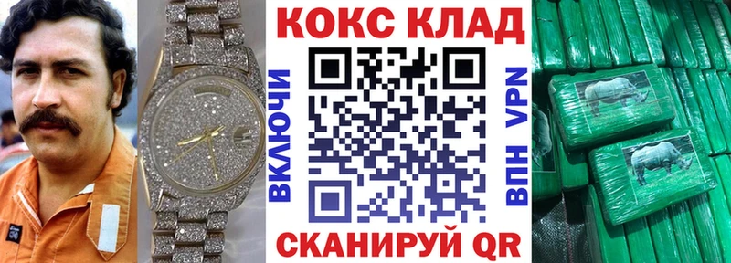 Кокаин Fish Scale  Шимановск 