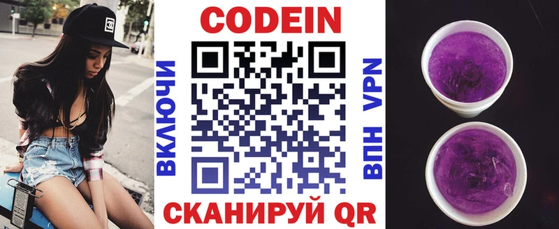 наркота  Шимановск  Кодеиновый сироп Lean напиток Lean (лин) 