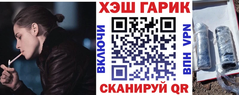 ГАШ Ice-O-Lator  дарнет шоп  Шимановск 