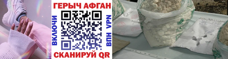 Героин белый  где купить наркоту  Шимановск 